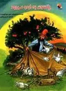 دانلود pdf کتاب پتسون به اردو می رود اسون نورد کوییست