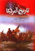 دانلود pdf کتاب تاریخ آمریکا آندره موروا