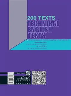 دانلود pdf کتاب متون تخصصی انگلیسی فرشید طهماسبی
