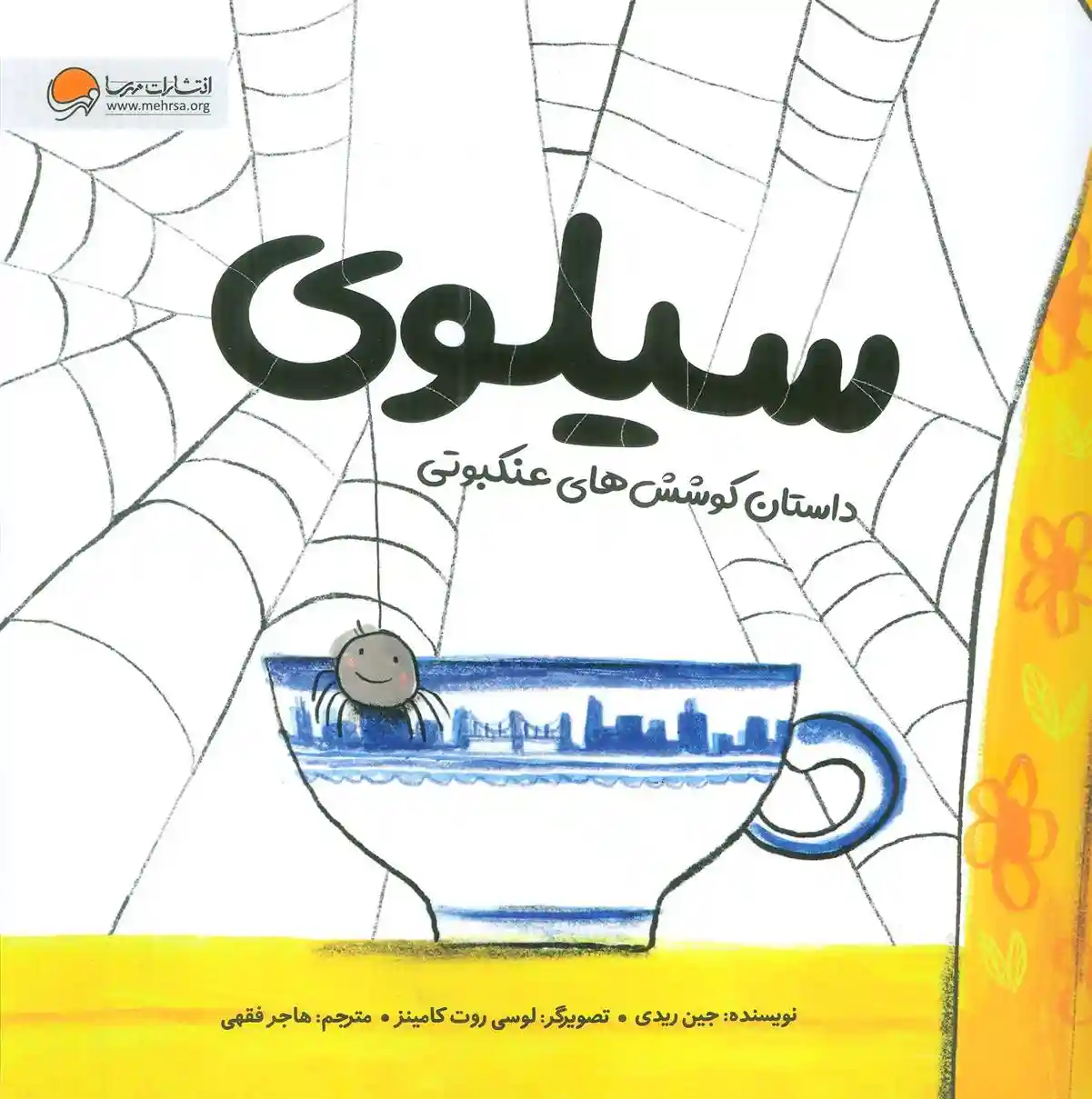 دانلود pdf کتاب سیلوی جین ریدی