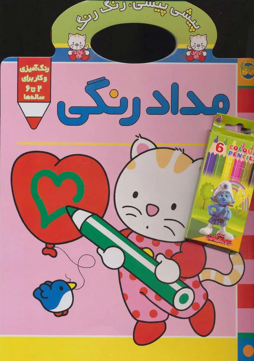 خرید و قیمت کتاب مداد رنگی اثر غزل فتحی