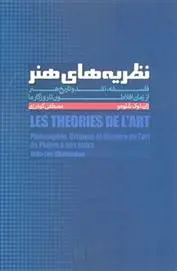 دانلود pdf کتاب نظریه های هنر ژان لوک شلومو