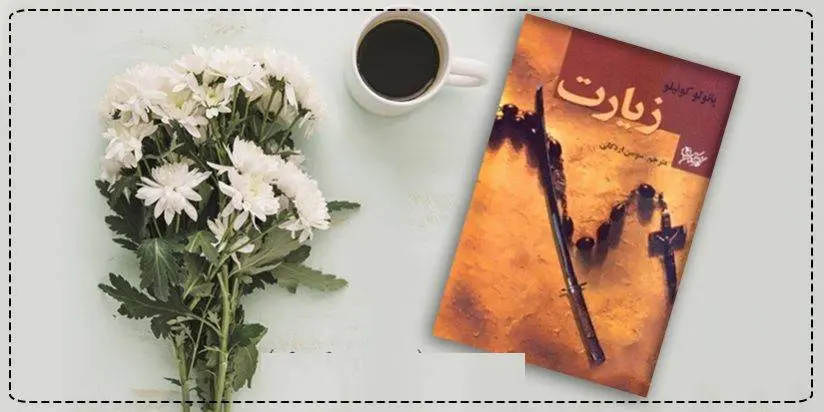 دانلود pdf کتاب زیارت پائولو کوئلیو