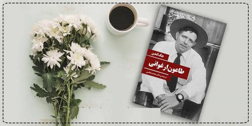 دانلود pdf کتاب طاعون ارغوانی جک لندن