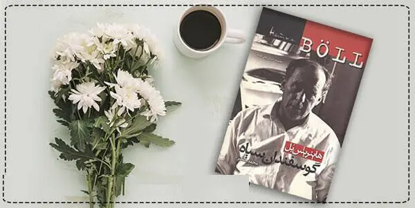 دانلود pdf کتاب گوسفندان سیاه هاینریش بل