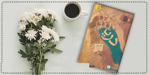 دانلود pdf کتاب  دریا  جان بنویل