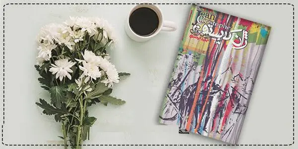 دانلود pdf کتاب  ژان کریستف (دوره چهار جلدی)  رومن رولان