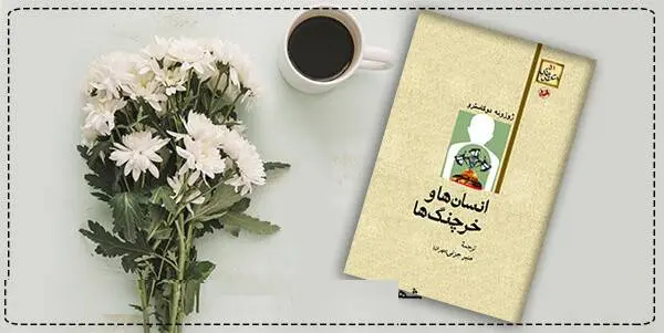 دانلود pdf کتاب  انسان ها و خرچنگ ها ژوزوئه دو کاسترو