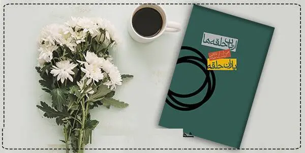 دانلود pdf کتاب ارباب حلقه ها (دوره سه جلدی)  جی آر آر تالکین (جان رونالد روئل تالکین)