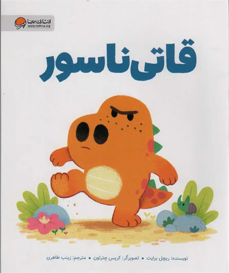 دانلود pdf کتاب قاتی ناسور ریچل برایت