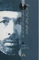 دانلود pdf کتاب من زبان وطن خویشم: در ترازوی نقد 4 محمدتقی بهار