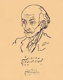 خرید و قیمت کتاب دفترهای نیما اثر نیما یوشیج