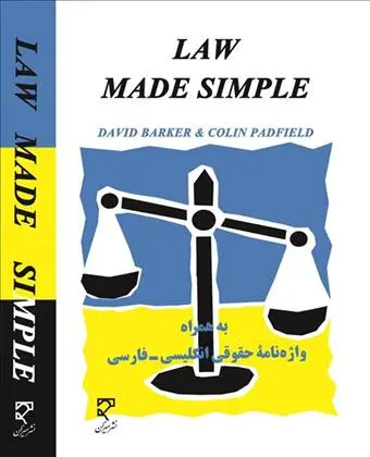 دانلود pdf کتاب Law Made Simple سی اف پدفیلد