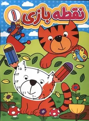 دانلود pdf کتاب نقطه بازی (1) یاسمن فرج زاده