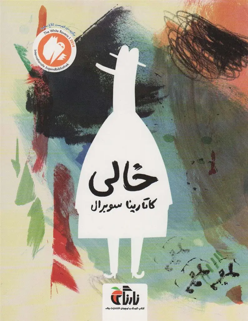 دانلود pdf کتاب خالی کاتارینا سوبرال