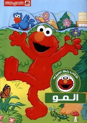 دانلود pdf کتاب رنگ آمیزی المو مهسا اخباری