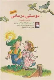 دانلود pdf کتاب دوستی درمانی  کاس پری دوترویش