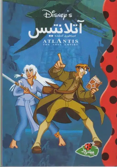 دانلود pdf کتاب آتلانتیس والت دیزنی