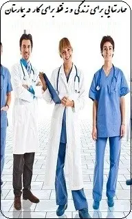 دانلود pdf کتاب  مهارت هایی برای زندگی  ارسلان صبا مهر رایگان