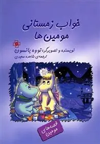 دانلود pdf کتاب خواب زمستانی مومین ها تووه یانسون