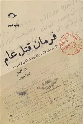 دانلود pdf کتاب فرمان قتل عام تانر آکچام