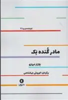 دانلود pdf کتاب مادر گنده بک چارلز دیزنزو