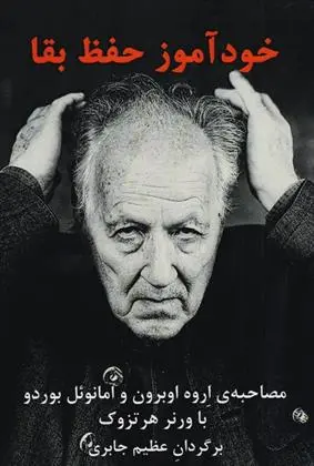 دانلود pdf کتاب خودآموز حفظ بقا ورنر هرتسوک