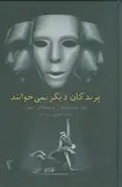 دانلود pdf کتاب پرندگان دیگر نمی خوانند همایون نوراحمر