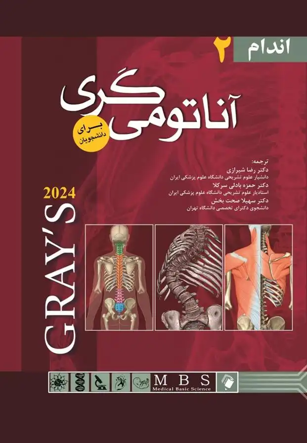 دانلود pdf کتاب آناتومی گری برای دانشجویان 2024 (جلد سخت) ریچارد ال دریک