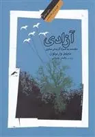 خرید و قیمت کتاب آزادی اثر نایجل واربرتون
