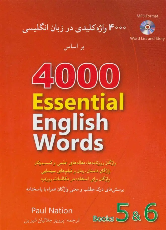 دانلود pdf کتاب 4000 واژه کلیدی در زبان انگلیسی (6 و 5) پائول نیشن