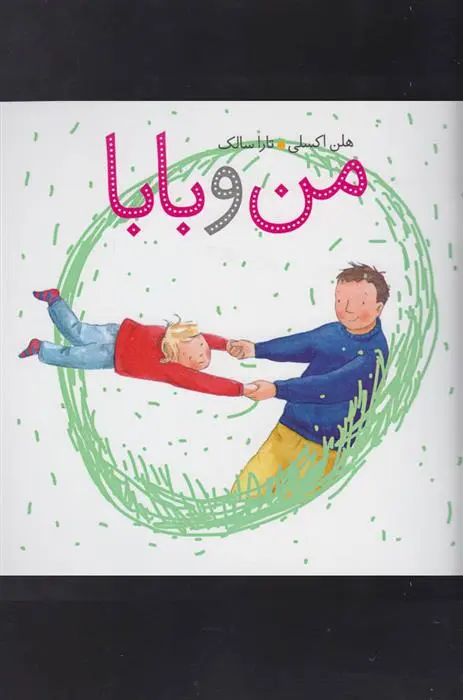 دانلود pdf کتاب من و بابا هلن اکسلی