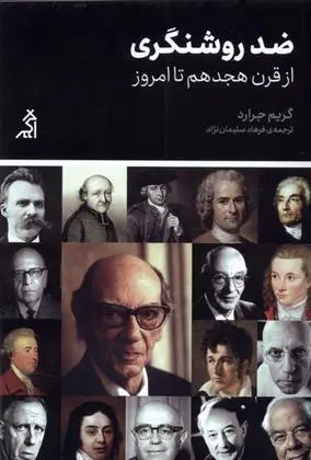 دانلود pdf کتاب ضد روشنگری گریم جرارد