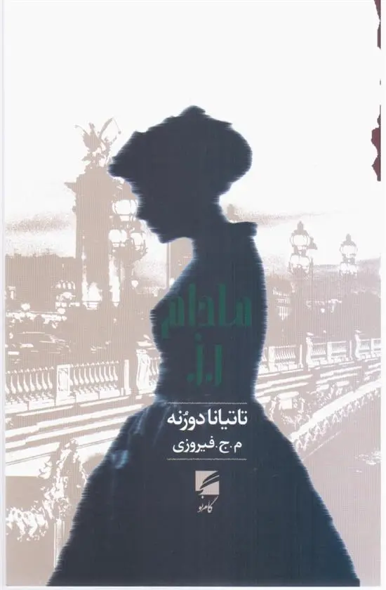 دانلود pdf کتاب مادام رز تاتیانا دوروزنه