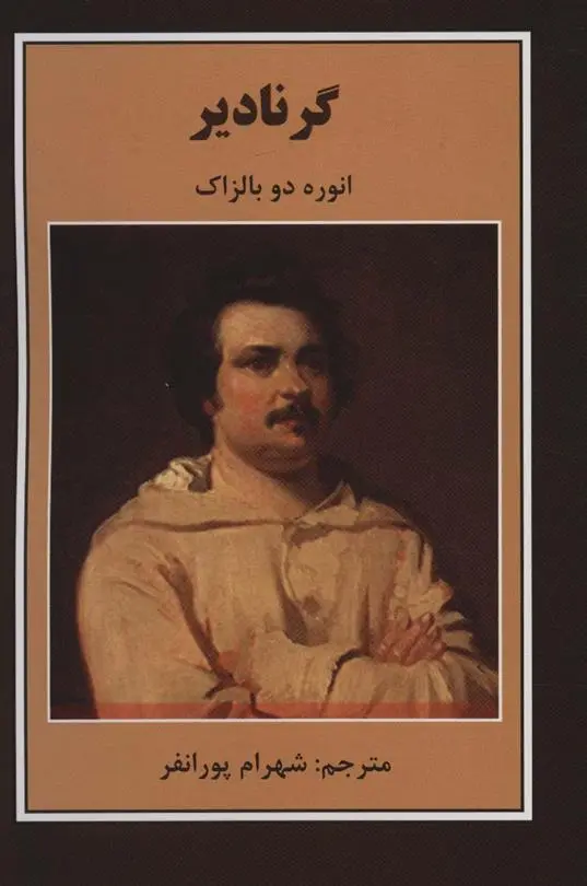 دانلود pdf کتاب گرنادیر اونوره دو بالزاک