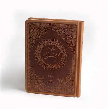 دانلود pdf کتاب رباعیات خیام محمدرضا خداویسی