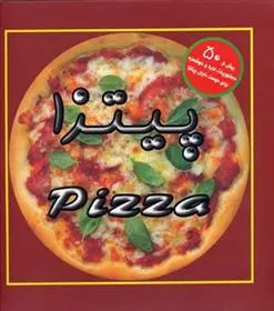 دانلود pdf کتاب پیتزا کارلا باردی
