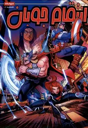 دانلود pdf کتاب انتقام جویان (3) متیو کی. منینگ