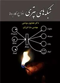 دانلود pdf کتاب شبکه های پتری سارا فرزای