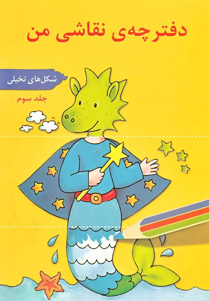 دانلود pdf کتاب شکل های تخیلی کورینا بویرن مایستر