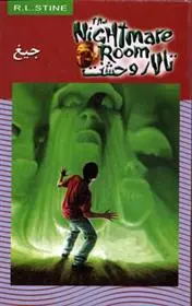 دانلود pdf کتاب جیغ آر ال استاین