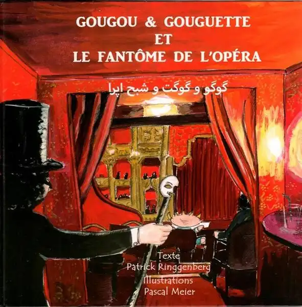 دانلود pdf کتاب گوگو و گوگت و شبح اپرا (دو زبانه) پاتریک رینگنبرگ