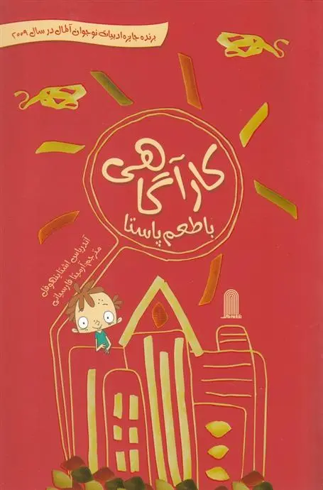 دانلود pdf کتاب کارآگاهی با طعم پاستا آندریاس اشتاینهوفل