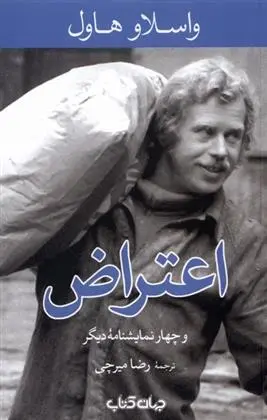 دانلود pdf کتاب اعتراض واتسلاف هاول