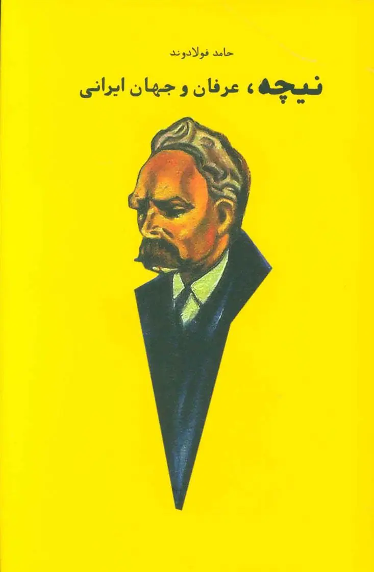 خرید و قیمت کتاب نیچه اثر حامد فولادوند