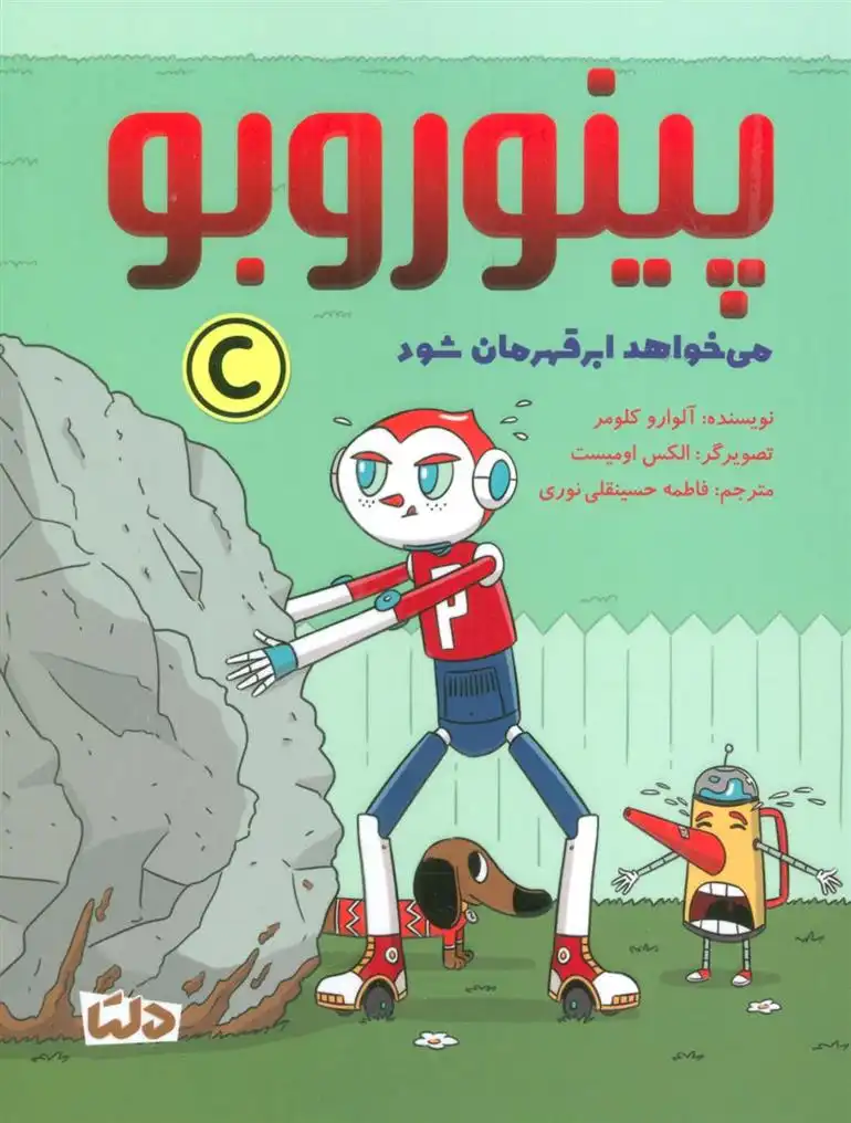 دانلود pdf کتاب پینوروبو می خواهد ابر قهرمان شود آلوارو کولومر