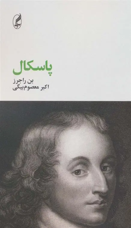 دانلود pdf کتاب پاسکال بن راجرز