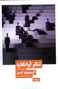 دانلود pdf کتاب تئاتر آوانگارد کریستوفر اینس