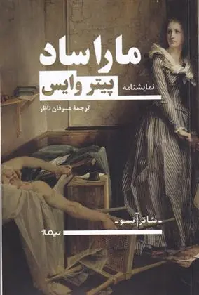 دانلود pdf کتاب مارا ساد پیتر وایس