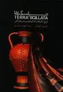 دانلود pdf کتاب تراسیگیلاتا سویم چیذر